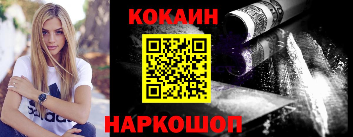 Cocaine 99%  Cocaine 97%  Белорецк  Вход с VPN 
