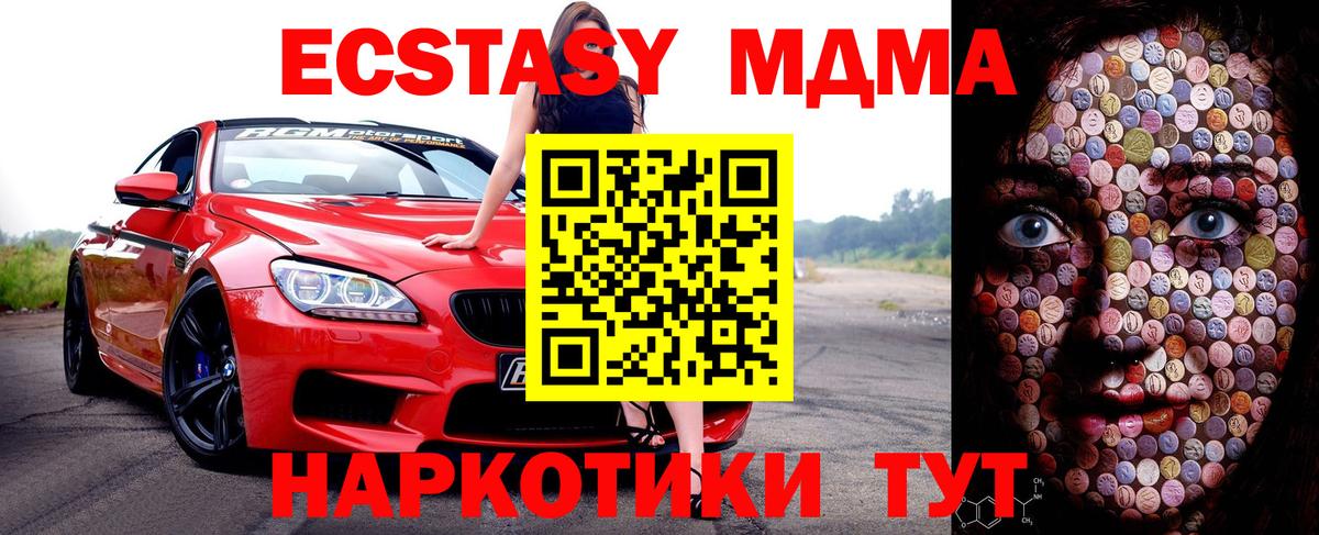 ЭКСТАЗИ mix Белорецк
