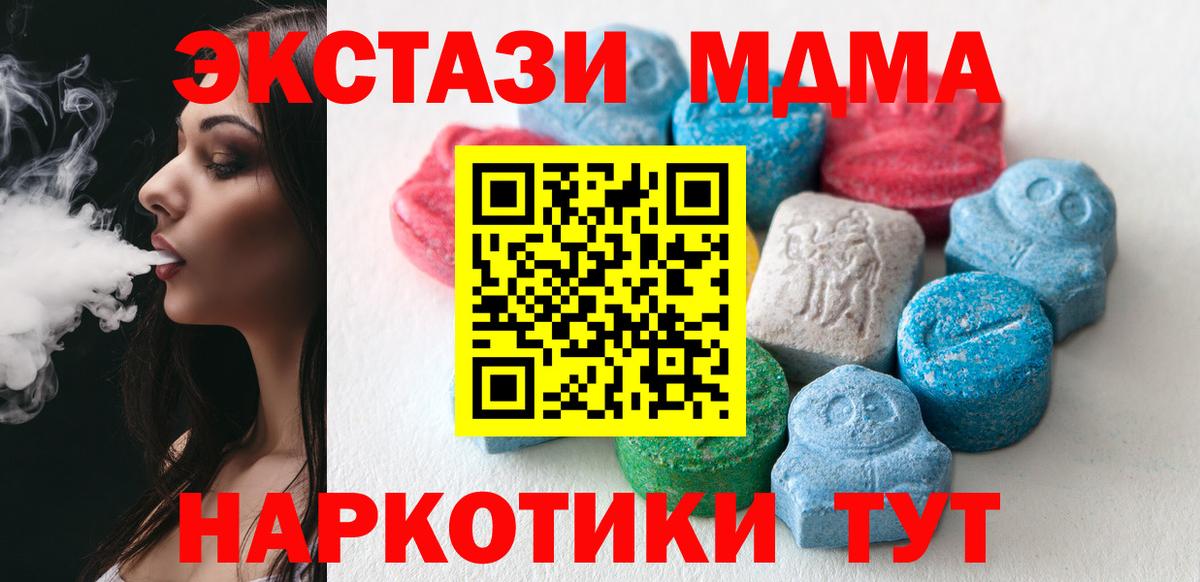 Белорецк  Ecstasy 280мг  ЭКСТАЗИ  Вход с VPN    сайт  Ecstasy круглые 