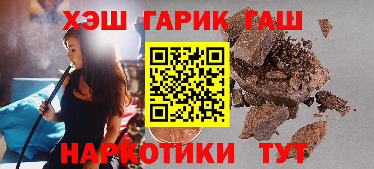 ГАШИШ ice o lator Белорецк