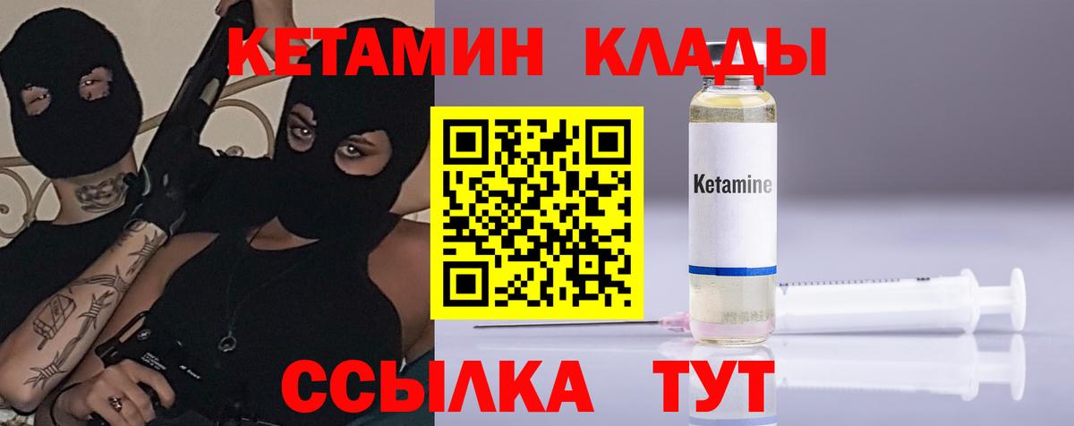 Белорецк  Кетамин VHQ  Вход с VPN  OMG ТОР  КЕТАМИН VHQ 