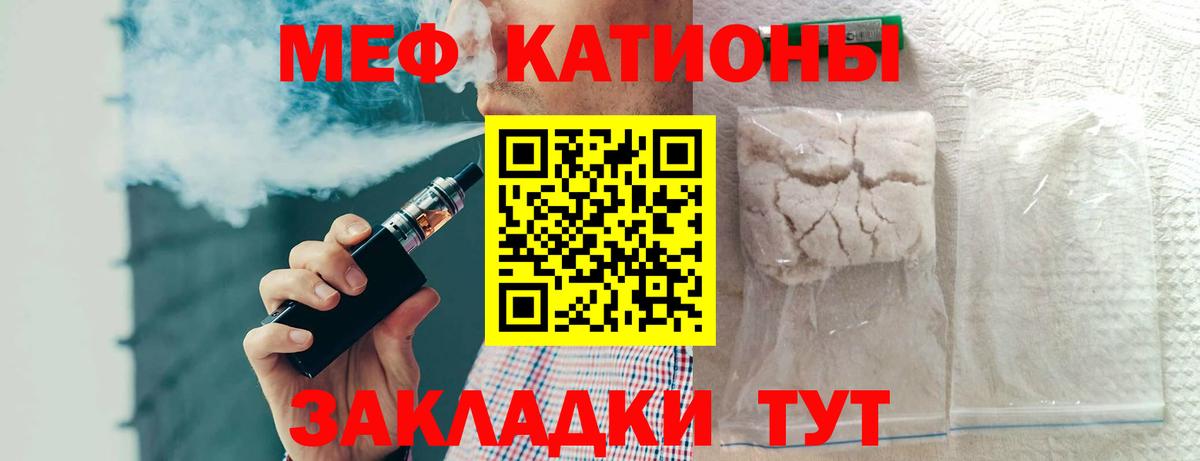 Меф мука Белорецк