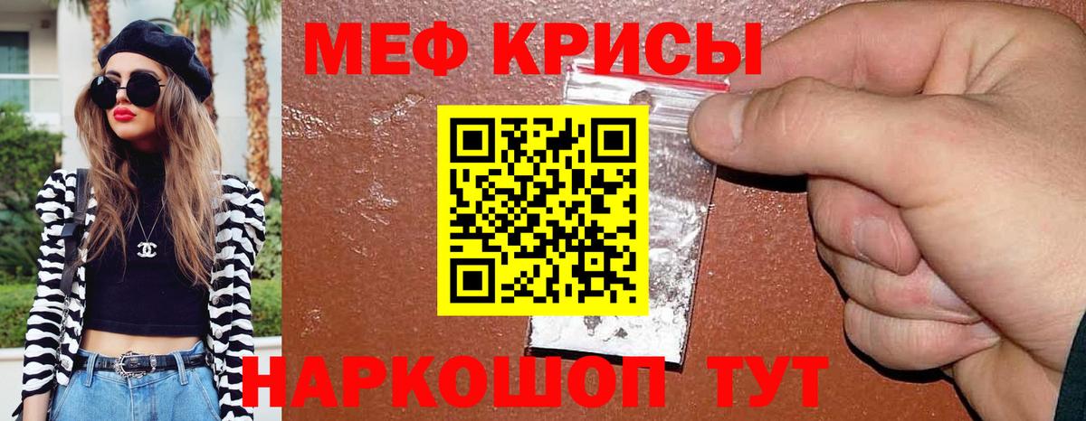 Белорецк  Меф кристаллы    как войти  Мефедрон  МЯУ-МЯУ  МЕФ мяу мяу  Вход с VPN 