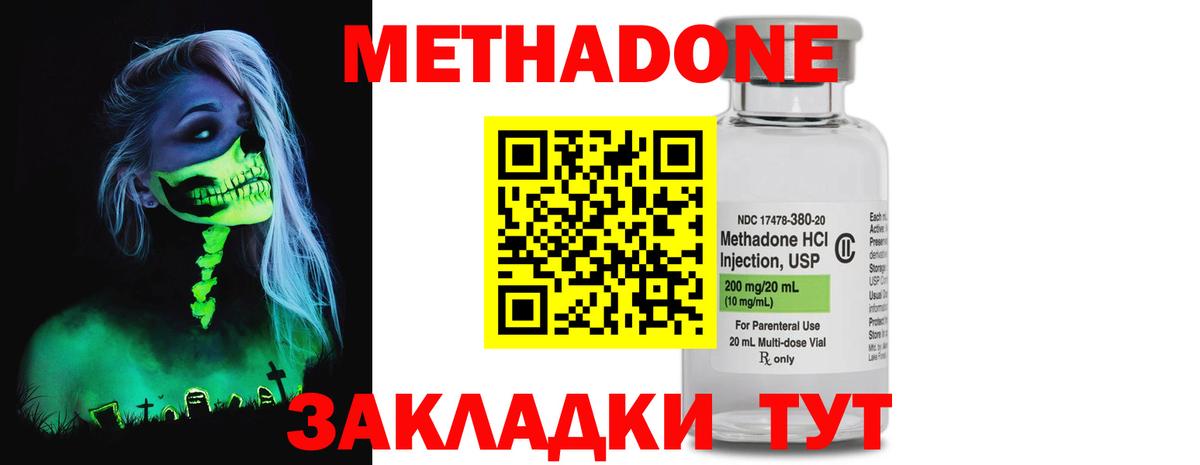 МЕТАДОН мёд Белорецк