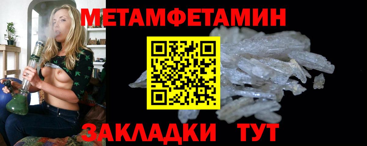 Первитин Декстрометамфетамин 99.9%  Вход с VPN  Белорецк 