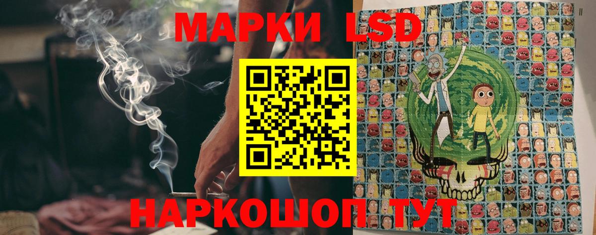 Марки NBOMe 1,5мг  Вход с VPN  Наркотические марки  Белорецк 