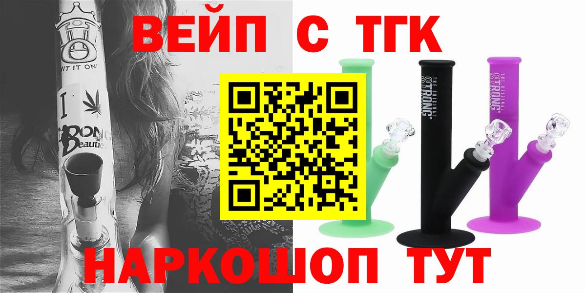 ТГК гашишное масло  Вход с VPN  Белорецк  MEGA tor  Дистиллят ТГК Wax 