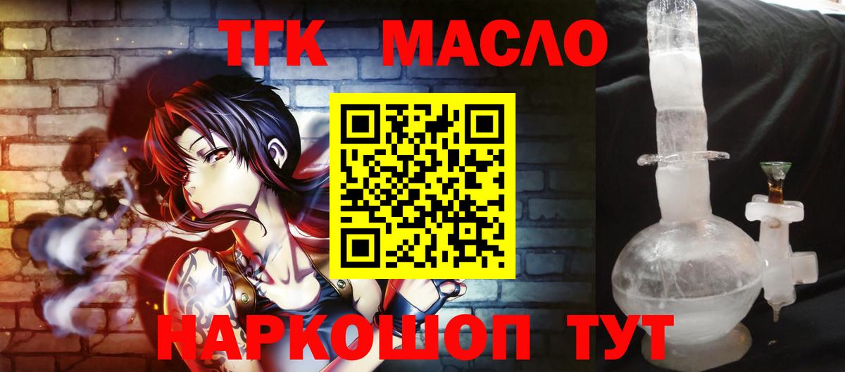 ТГК вейп Белорецк